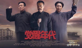 电视剧觉醒,时代风云中的青春传奇